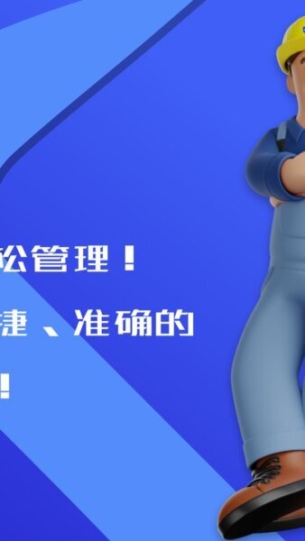 工天考勤表下载 v1.260423 1