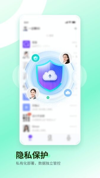 一企聊下载 v2.2.2 1