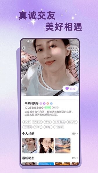 老来有伴下载 v2.5.0 4