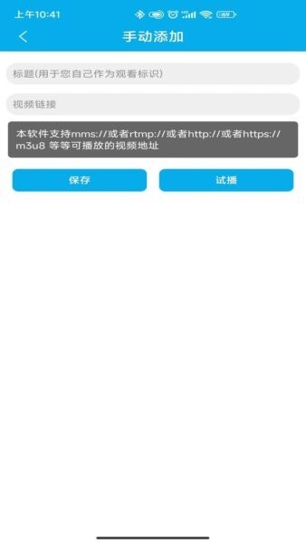 手机电视工具下载 v1.1.0 2