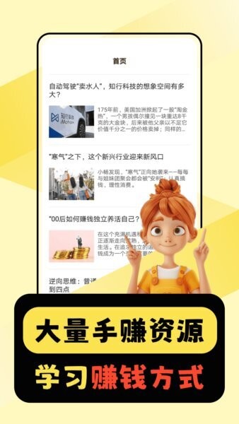 闲时赚一点下载 v1.0.8 1