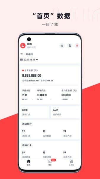 咖管店下载 v2.16.5 0