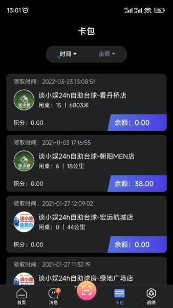KO台球下载 v3.3.5 2