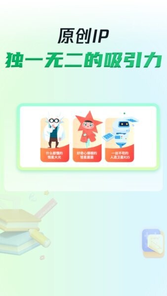 三五小星下载 v1.0.12 4