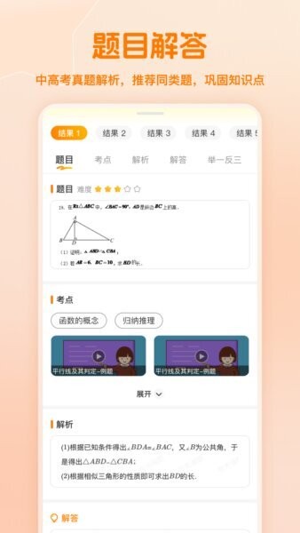 小多伴学下载 v1.2.3 2