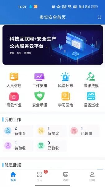 企优安管下载 v2.4.6 0