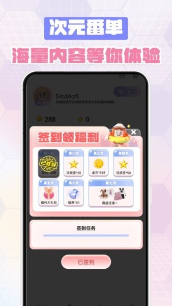 次元番单下载 v1.4.0 3
