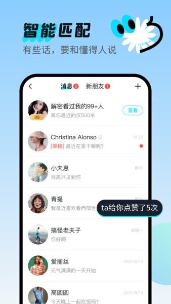 连小信下载 v6.6.55.1 2