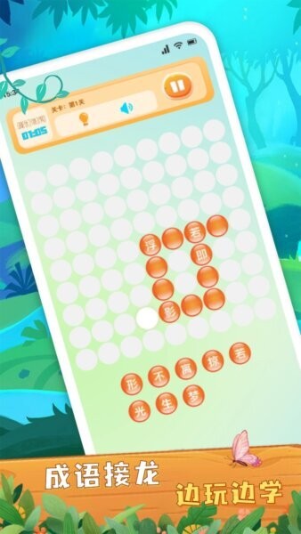 大师来找茬下载 v1.14 2