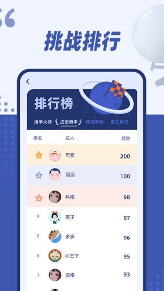 填字大师下载 v1.0.1 3
