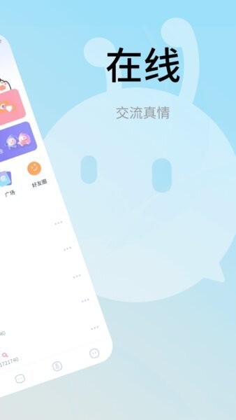 甜狗窝聊天下载 v5.2.0 1