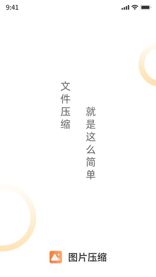 图片压缩工具下载 v1.4.8 0