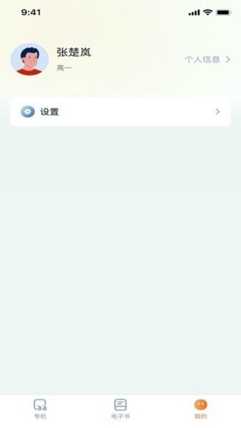 伴路书声下载 v1.3.2 2