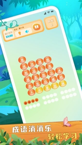 大师来找茬下载 v1.14 3