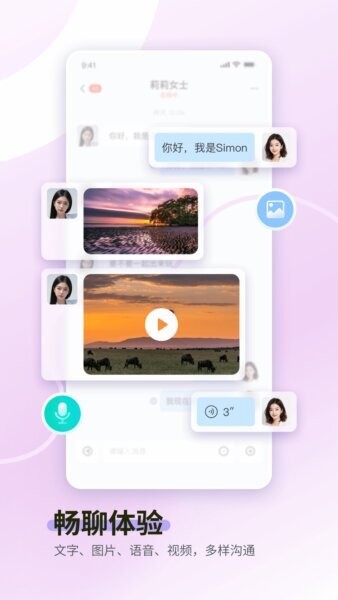 一企聊下载 v2.2.2 3