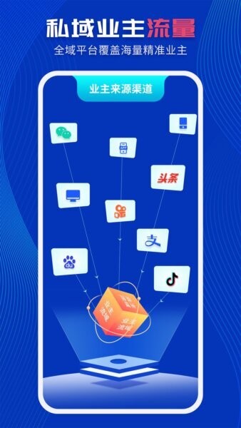 住小家下载 v1.5.8 4