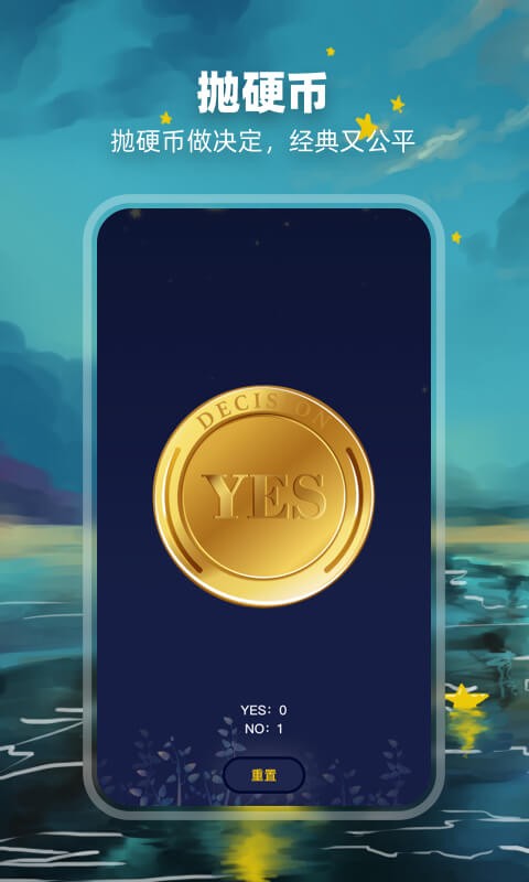 决定盘下载 v2.1.5 2