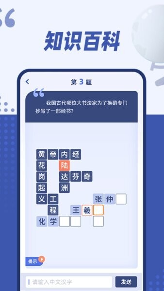 填字大师下载 v1.0.1 1