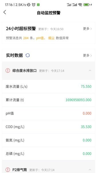 易企环下载 v3.7.6 2