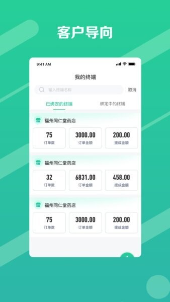 邮业务下载 v1.8.0 1