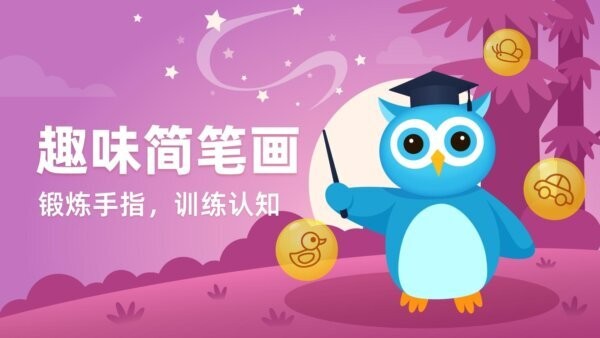 趣味学堂下载 v2.3 4