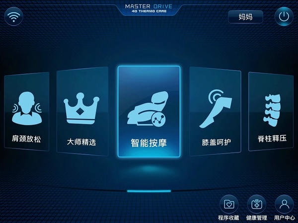 奥佳华健康管家HD下载 v4.0.21 1