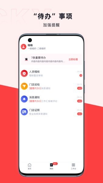 咖管店下载 v2.16.5 1