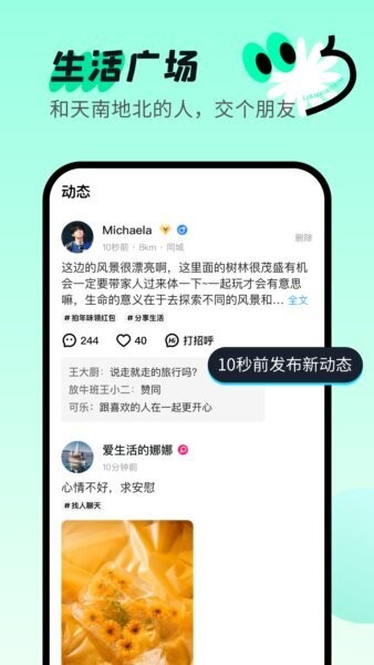 连小信下载 v6.6.55.1 0
