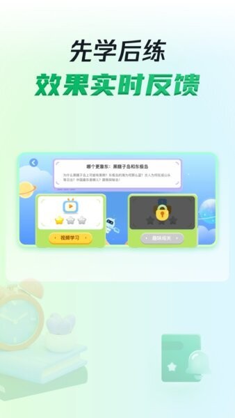 三五小星下载 v1.0.12 2