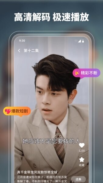 剧果果下载 v1.0.9 2