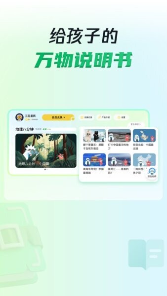 三五小星下载 v1.0.12 0
