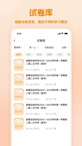 小多伴学下载 v1.2.3 0