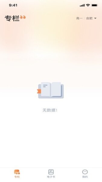 伴路书声下载 v1.3.2 1