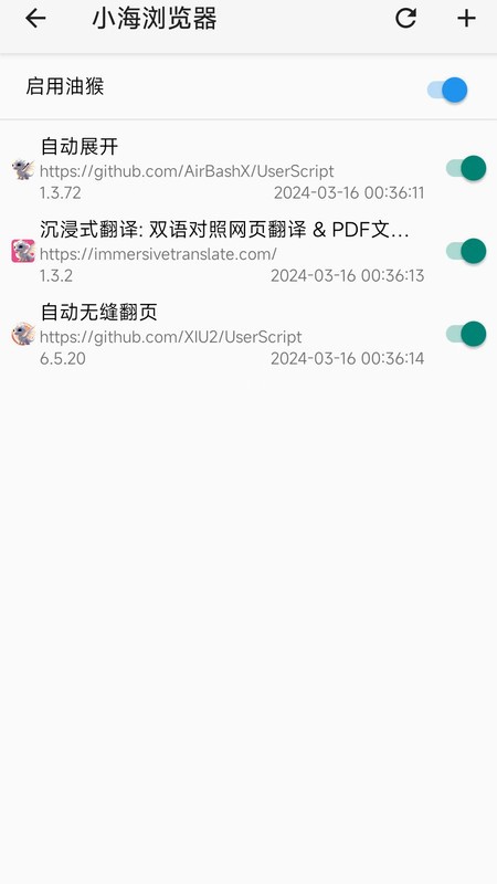 小海浏览器下载 v2.3.8 0