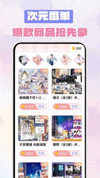 次元番单下载 v1.4.0 0