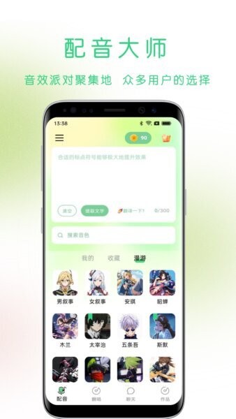 猫头音下载 v1.20.0 0