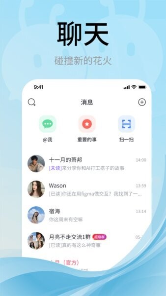 甜狗窝聊天下载 v5.2.0 2