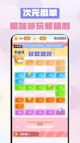 次元番单下载 v1.4.0 2