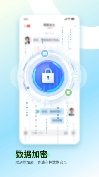 一企聊下载 v2.2.2 0