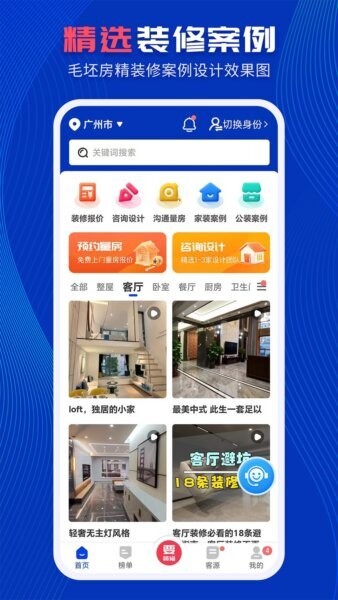 住小家下载 v1.5.8 0