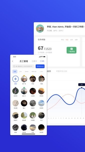 工天考勤表下载 v1.260423 3