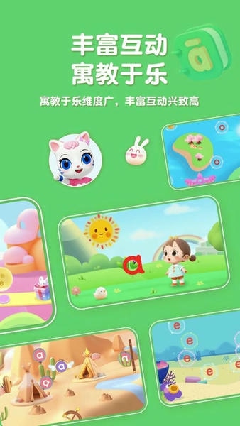 喵喵拼音下载 v1.0.16 0