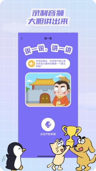 适趣文常知识下载 v2.6.7 4