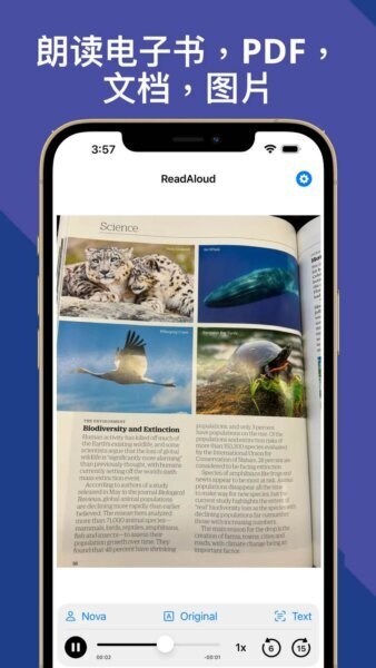 朗读超人下载 v5.4.2 0