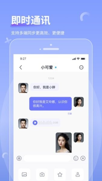 商小信下载 v1.3.91