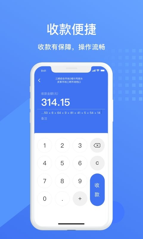 兴e付下载 v5.1.7 3