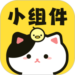 喵喵小组件