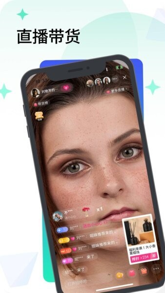 闪信生活下载 v1.1.6 2