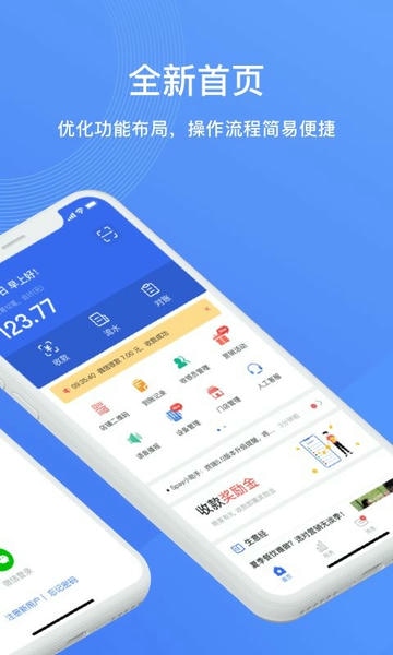 兴e付下载 v5.1.7 2
