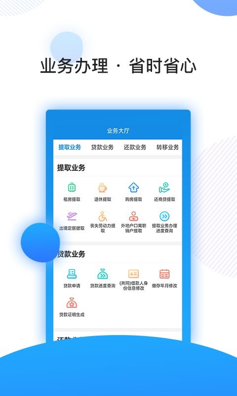 南京公积金下载 v3.3.2 0